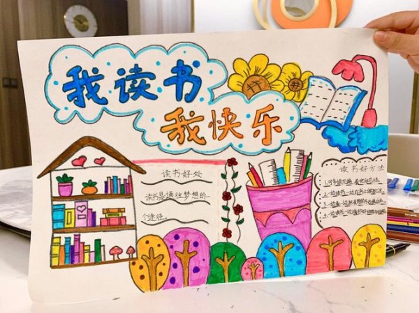 三年级阅读手抄报大全简单又漂亮 三年级阅读手抄报大全简单又漂亮干净