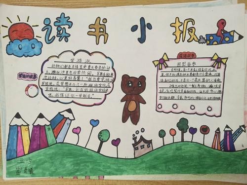 三年级阅读手抄报大全简单又漂亮 三年级阅读手抄报大全简单又漂亮干净