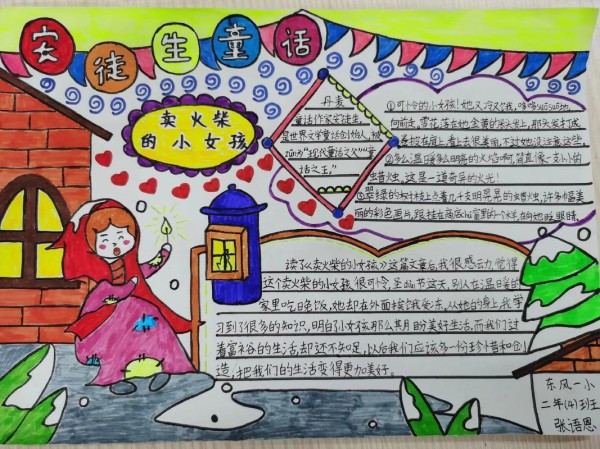 三年级阅读手抄报大全简单又漂亮 三年级阅读手抄报大全简单又漂亮干净