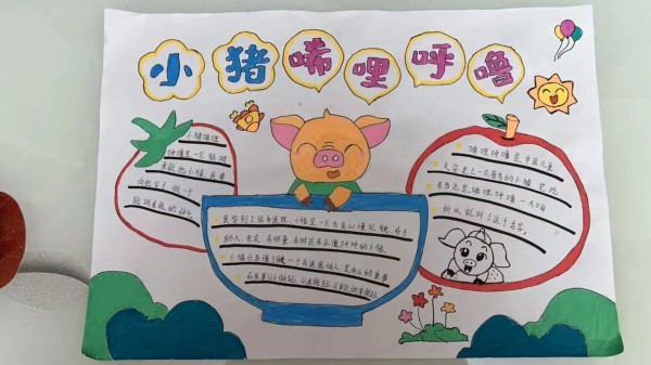 三年级阅读手抄报大全简单又漂亮 三年级阅读手抄报大全简单又漂亮干净