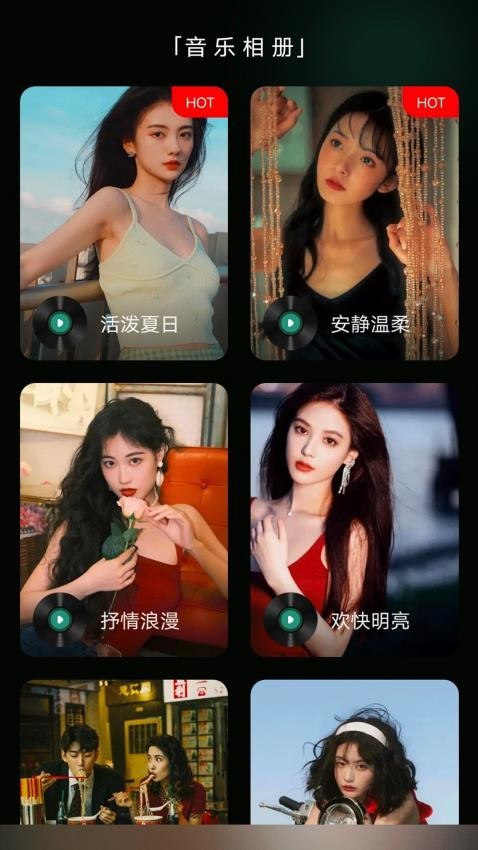 乐趣音乐助手 1