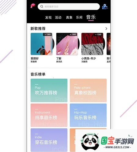 校园随身行最新手机版