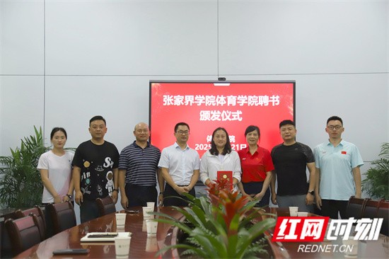 吴梦灿 (93)颁发聘书_副本.jpg