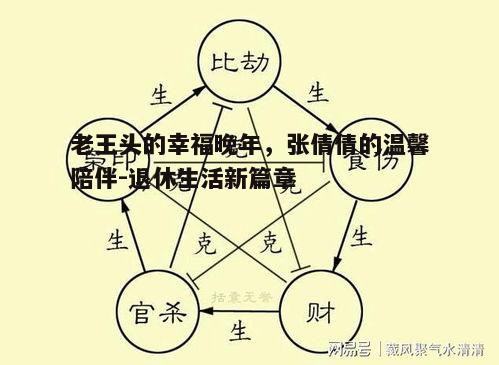 四、和谐的人际关系