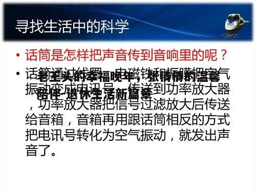 五、科学的<a target=