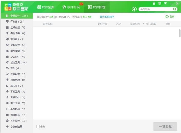 360软件管家官方下载