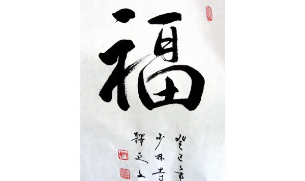 国学与人生智慧书