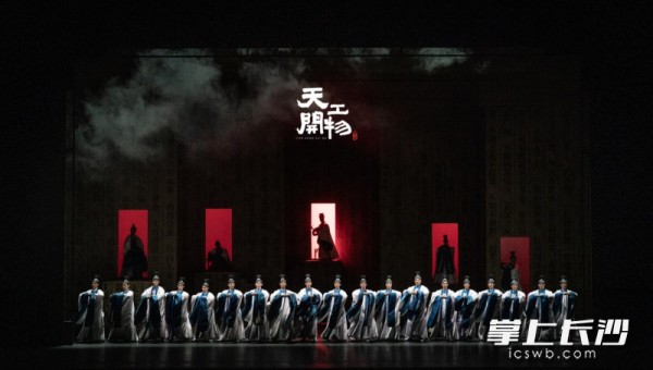 舞剧《天工开物》剧照。均为活动主办方 供图