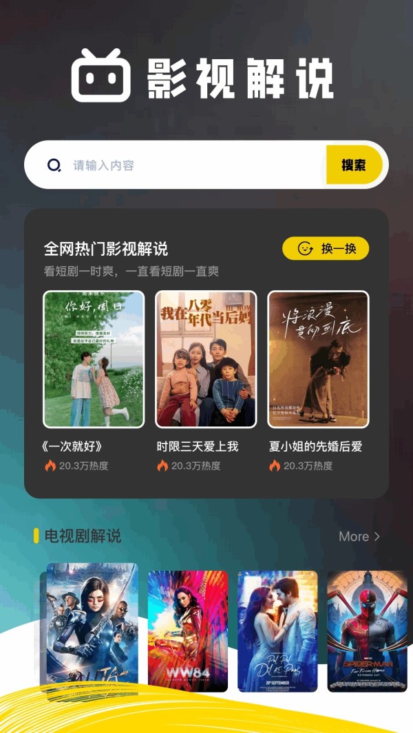 水月影评纯净版