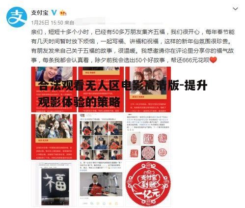 四、合法观影的额外福利