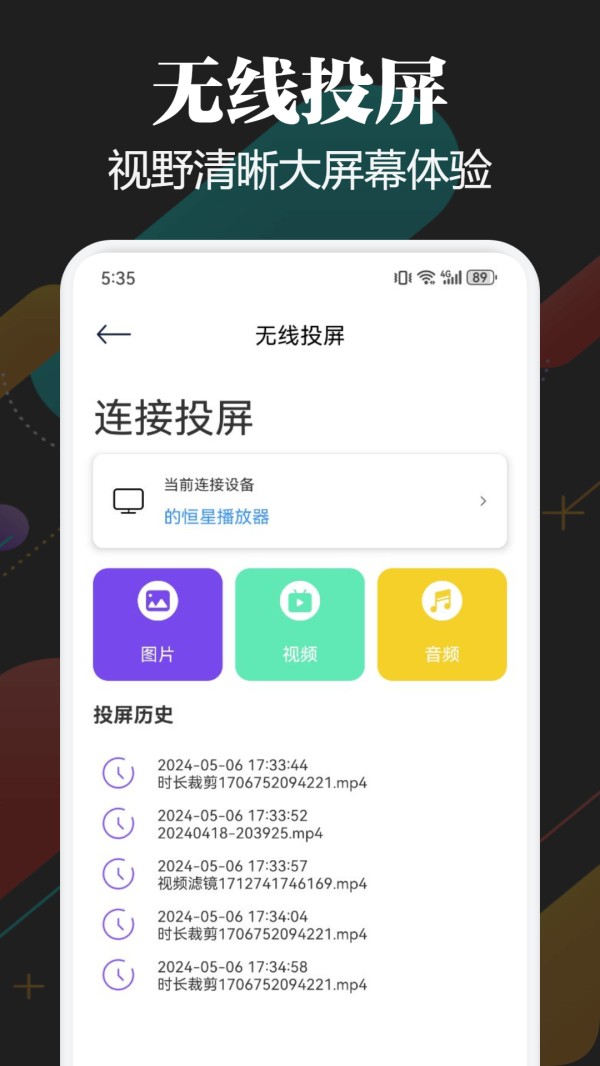 一起看影评大全截图