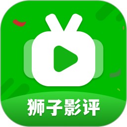 狮子影评电脑版