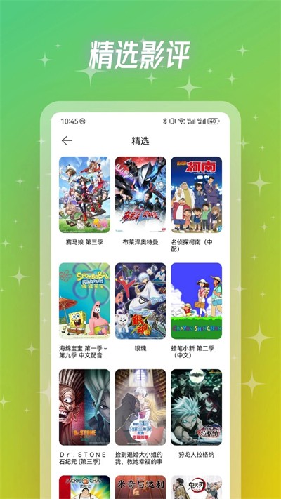 月亮影视影评app官方版图片1