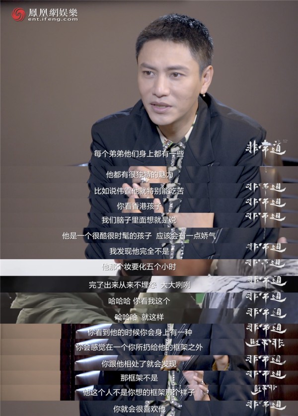 陈坤:感谢我老天赏饭吃的外表 | 非常道实录
