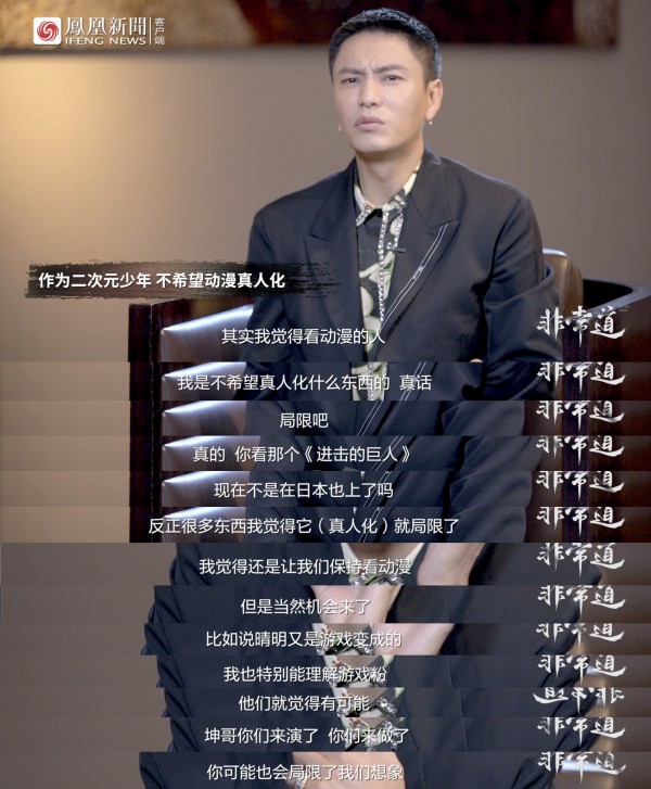 陈坤:感谢我老天赏饭吃的外表 | 非常道实录