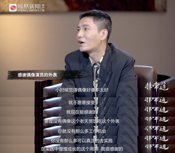 陈坤:感谢我老天赏饭吃的外表 | 非常道实录