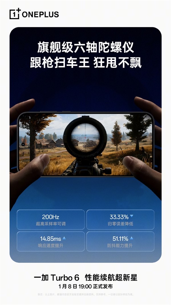 告别宿舍网络卡顿！一加Turbo 6电竞三芯加持 穿墙能力狂升84.7%