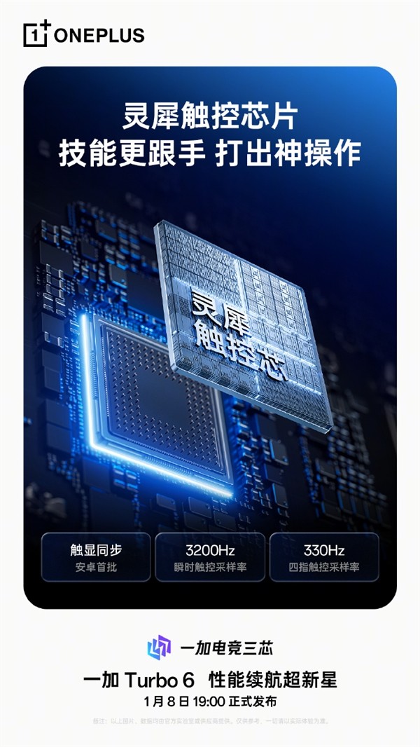 告别宿舍网络卡顿！一加Turbo 6电竞三芯加持 穿墙能力狂升84.7%