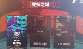 曙光重临竞技场玩法攻略