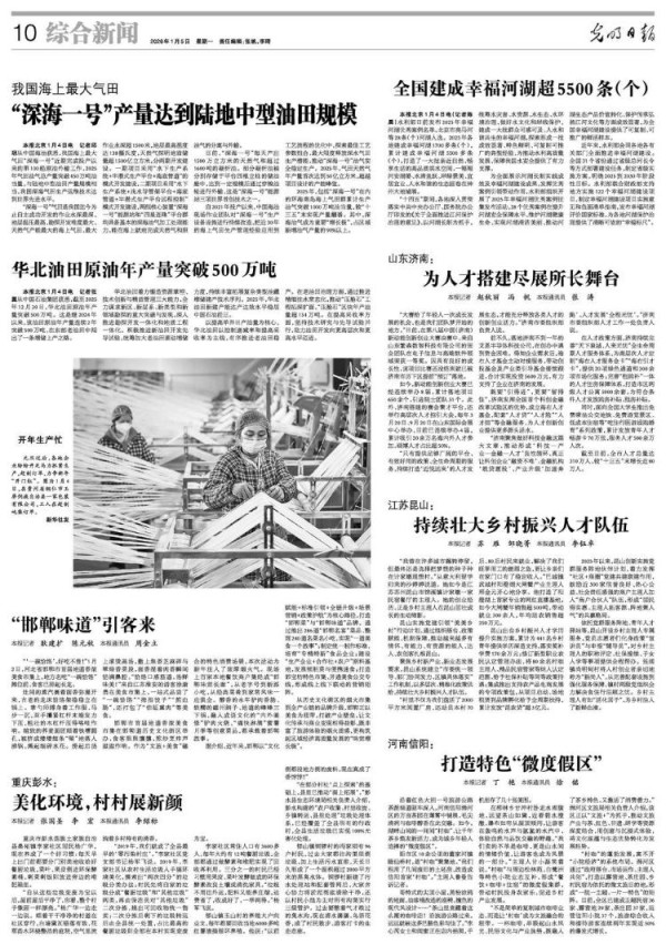 《光明日报》点赞山东济南：为人才搭建尽展所长舞台