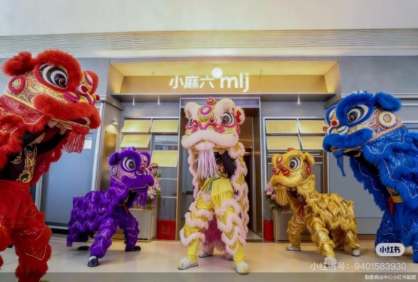 勒泰商业中心小红书截图