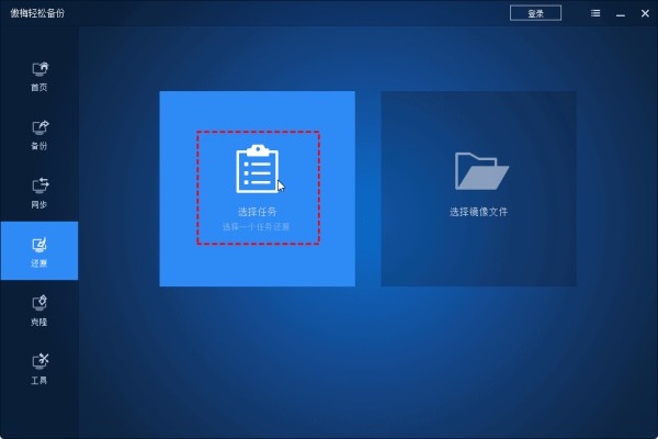 选择系统恢复点