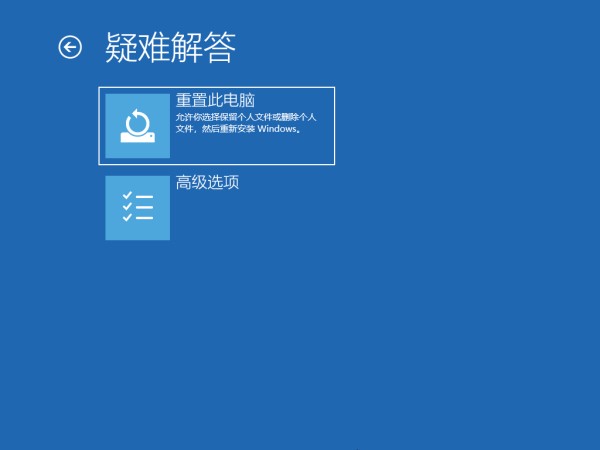 高级选项 Windows 11
