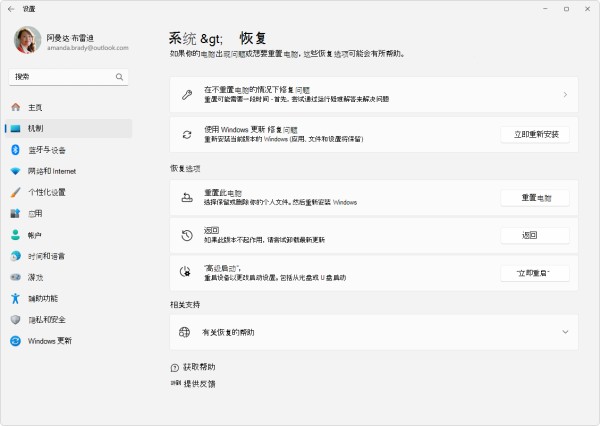 回滚到之前版本的 Windows。