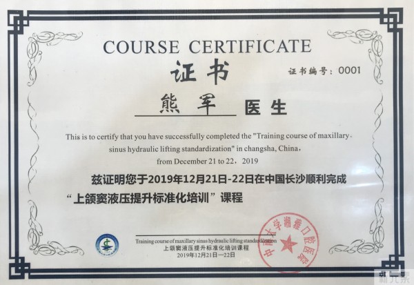 “军”之所至 好牙重生--广大口腔荔湾院区种植明星熊军院长采访记实录 图片-6