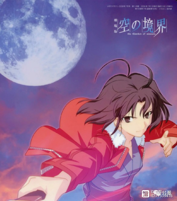 《空之境界》世界观探索:道不同,不相谋,魔术师的极致