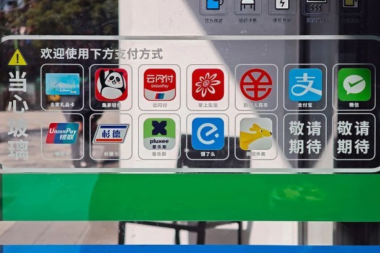 2025年12月26日,上海黄浦区一超市外张贴了店内支持的付款方式列表,包括微信、支付宝、数字人民币等,共有十余种。来源:央视新闻微信公众号