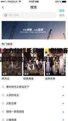 打造全方位娱乐频道,影视音乐Vlog游戏搞笑综艺一网打尽