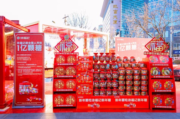 追着花车抢糖的快乐回来了!徐福记新年糖花车巡游引爆18城街头年味