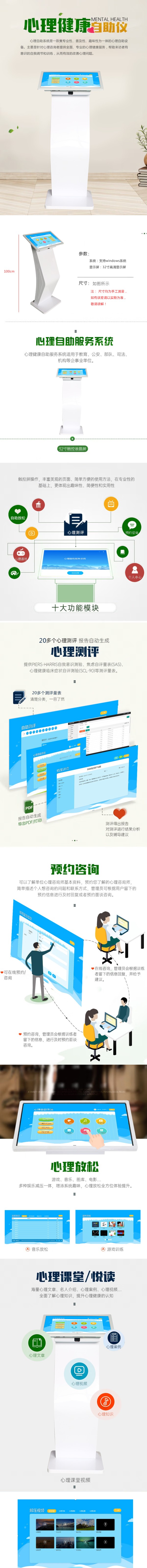 咸阳心理自助仪价格