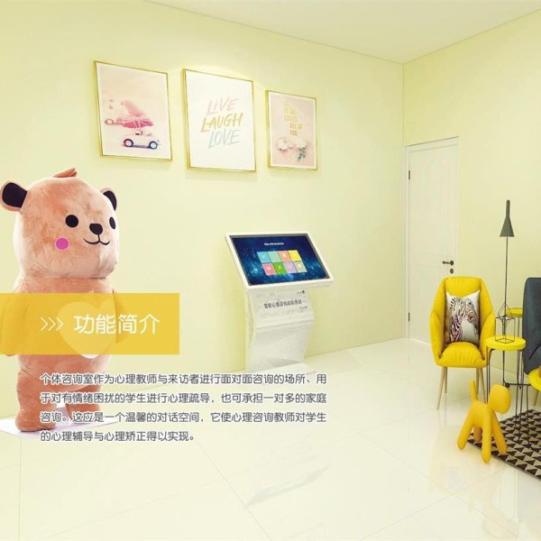 心理科普自助系统