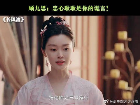 好一个忠心耿耿