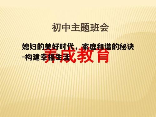 四、培养共同的兴趣爱好，增进情感联系