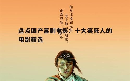 4. 《大话西游》——经典重拍，笑中有泪