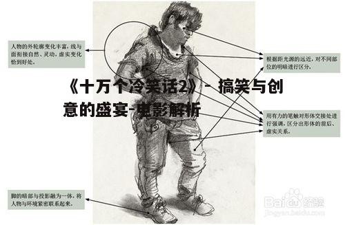 二、主要角色与表现