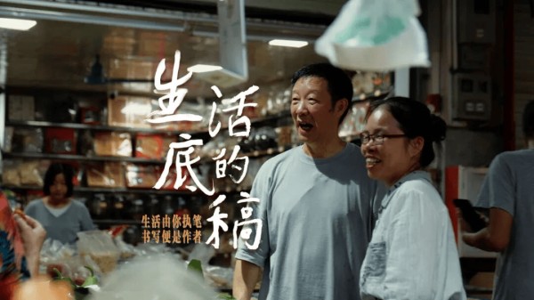 素人写作,以笔为舟的普通人