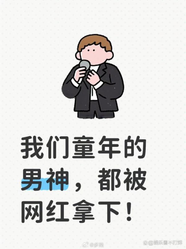 留几手谈明星找女网红 资源置换新趋势