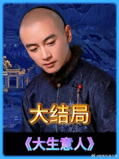 古平原抢回两江盐田,瑞麟帮古平原假死脱身