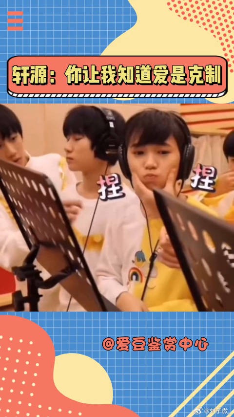 宋亚轩时代少年团微博VC计划