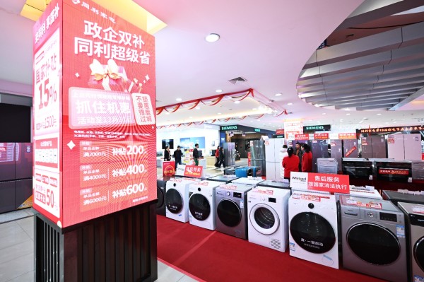 2026年1月1日，市民在我市家电市场内(6203780)-20260105094808