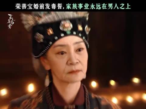 陆江来荣善宝大婚变逃婚，娜扎侯明昊刘雪华主演