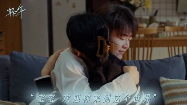 电视剧轻年 两个人的奔波，三个人的团圆！ 刘端端 薛昊婧