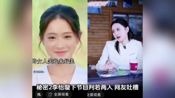 《秘密2》李怡璇被指“脸变了”，与barry吵架暴露情感危机