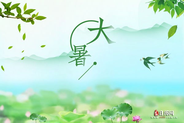 大暑的七大习俗:一个有吃有喝又好玩的节气