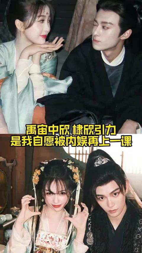 从不质疑真心 但真心瞬息万变!禹宙中欣 棣欣引力 虞书欣 丁禹兮 王鹤棣