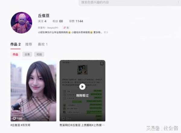 年终盘点网红大瓜!女网红和富二代订婚,和越南大哥泰国游